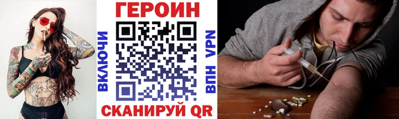 Героин белый  где купить наркотик  Сосновый Бор 