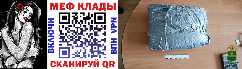 МЯУ-МЯУ mephedrone  Сосновый Бор 