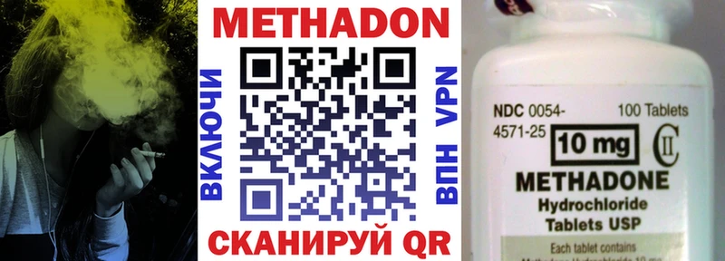 Метадон кристалл купить закладку Сосновый Бор